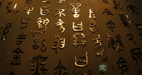 世界上最古老的三大文字系统 世界上最古老的三大文字系统