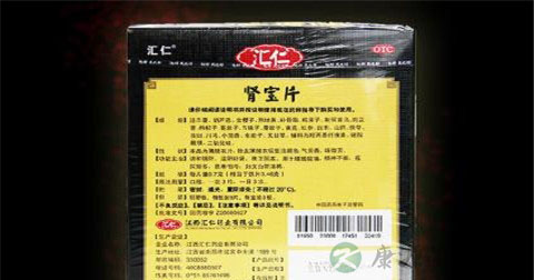 肾宝片的副作用 肾宝片的副作用