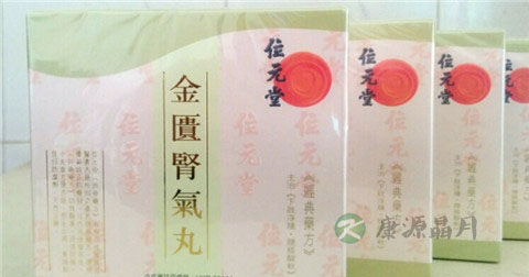 金匮肾气丸要吃多久 金匮肾气丸要吃多久