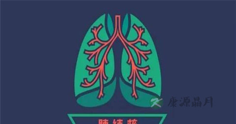 肺结核会癌变吗 肺结核会癌变吗