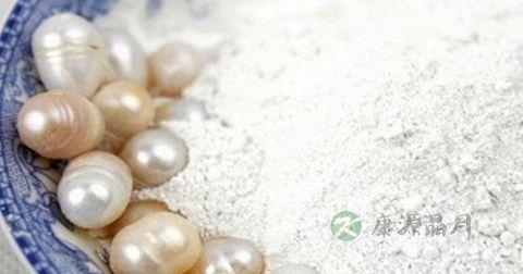 珍珠粉可以消炎吗 珍珠粉可以消炎吗