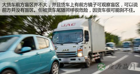 如何安全驾驶远离大货车? 如何安全驾驶远离大货车?