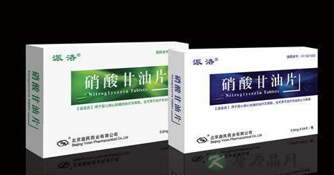 硝酸甘油片说明书 硝酸甘油片说明书