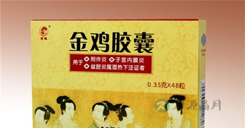 金鸡胶囊的功效与作用 金鸡胶囊的功效与作用
