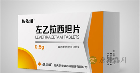 左乙拉西坦片说明书 左乙拉西坦片说明书