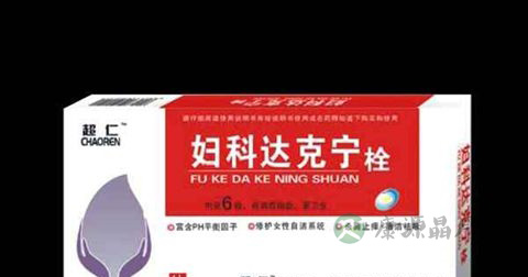 达克宁栓的作用 达克宁栓的作用