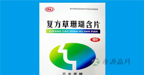 复方草珊瑚含片说明书 复方草珊瑚含片说明书