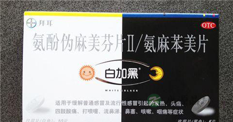 白加黑说明书 白加黑说明书
