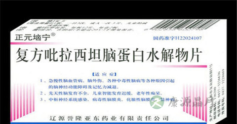 复方吡拉西坦脑蛋白水解物说明书 复方吡拉西坦脑蛋白水解物说明书