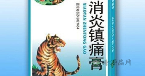肋骨扭伤贴什么药 肋骨扭伤贴什么药
