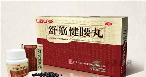 舒筋健腰丸效果如何 舒筋健腰丸效果如何