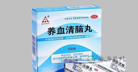 养血清脑丸说明书 养血清脑丸说明书