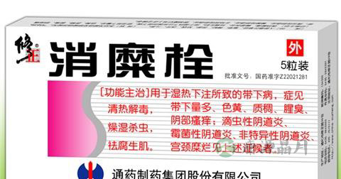 消糜栓的药用说明书 消糜栓的药用说明书