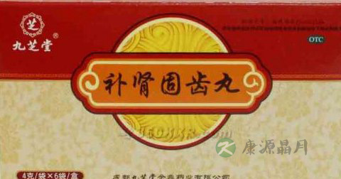 补肾固齿丸说明书 补肾固齿丸说明书