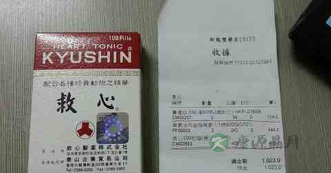 吃救心丸的注意事项 吃救心丸的注意事项