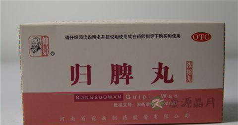 归脾丸说明书详解 归脾丸说明书详解