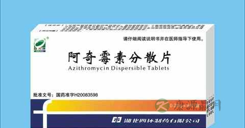 什么是阿奇霉素 什么是阿奇霉素