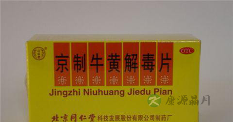 牛黄解毒片说明书详解 牛黄解毒片说明书详解