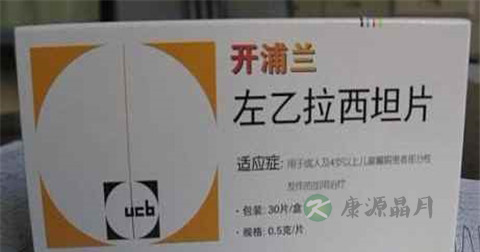 左乙拉西坦片说明书 左乙拉西坦片说明书