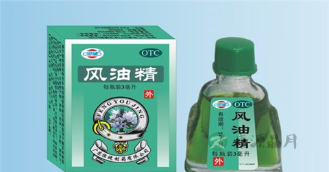 风油精说明书 风油精说明书