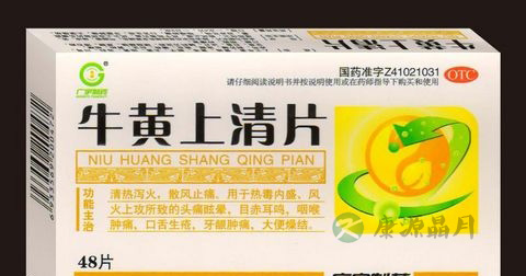 牛黄上清片说明书 牛黄上清片说明书