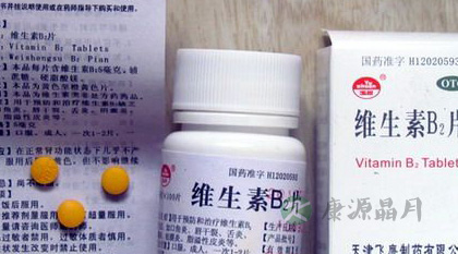 维生素B2说明书 维生素B2说明书