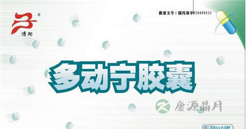 多动宁胶囊说明书 多动宁胶囊说明书