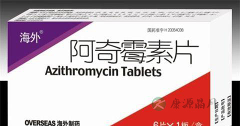 阿奇霉素片说明书 阿奇霉素片说明书