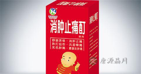 消肿止痛酊说明书 消肿止痛酊说明书