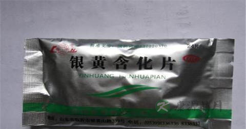 银黄含化片说明书 银黄含化片说明书