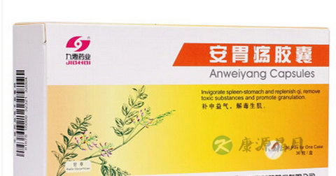 安胃疡胶囊说明书 安胃疡胶囊说明书