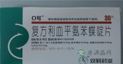 复方利血平氨苯蝶啶片说明书 复方利血平氨苯蝶啶片说明书