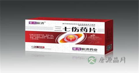 三七伤药片可以消肿吗 三七伤药片可以消肿吗