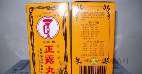 正露丸说明书 正露丸说明书