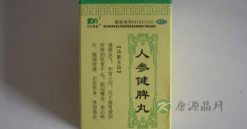 人参健脾丸说明书 人参健脾丸说明书