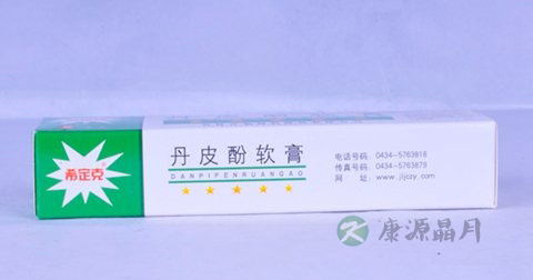 丹皮酚和皮炎平一样吗 丹皮酚和皮炎平一样吗