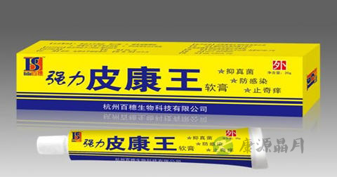 皮康王说明书 皮康王说明书