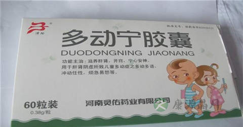 多动宁胶囊说明书 多动宁胶囊说明书