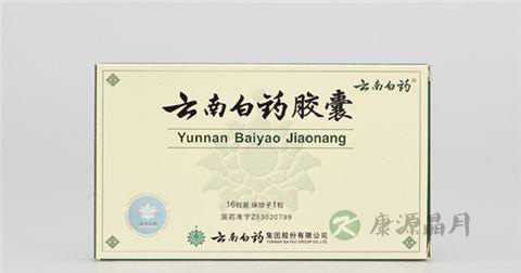 云南白药胶囊说明书 云南白药胶囊说明书