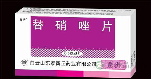 替硝唑片说明书 替硝唑片说明书