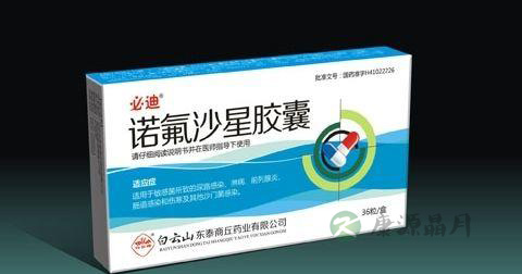诺氟沙星胶囊说明书 诺氟沙星胶囊说明书