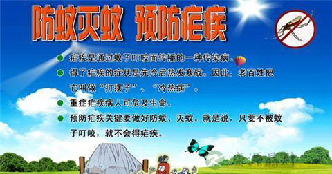 怎么预防疟疾 怎么预防疟疾