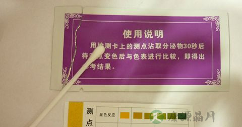健康检测试纸怎么用 健康检测试纸怎么用