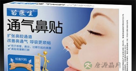 通气鼻贴多少钱 通气鼻贴多少钱