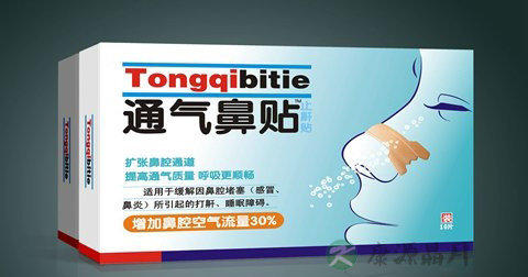 通气鼻贴贴的正确位置 通气鼻贴贴的正确位置