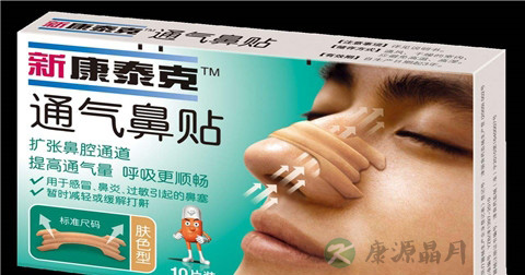 通气鼻贴多少钱 通气鼻贴多少钱