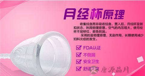 月经杯怎么用 月经杯怎么用