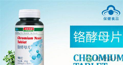 揭秘微量元素铬与糖尿病的关系 揭秘微量元素铬与糖尿病的关系