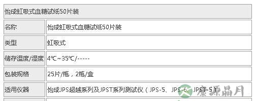 国产血糖试纸有哪些 国产血糖试纸有哪些