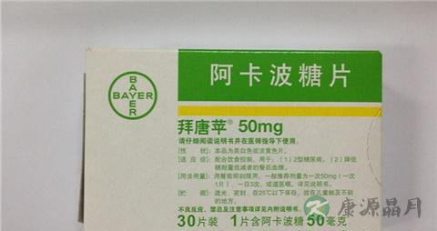 拜糖平的副作用 拜糖平的副作用